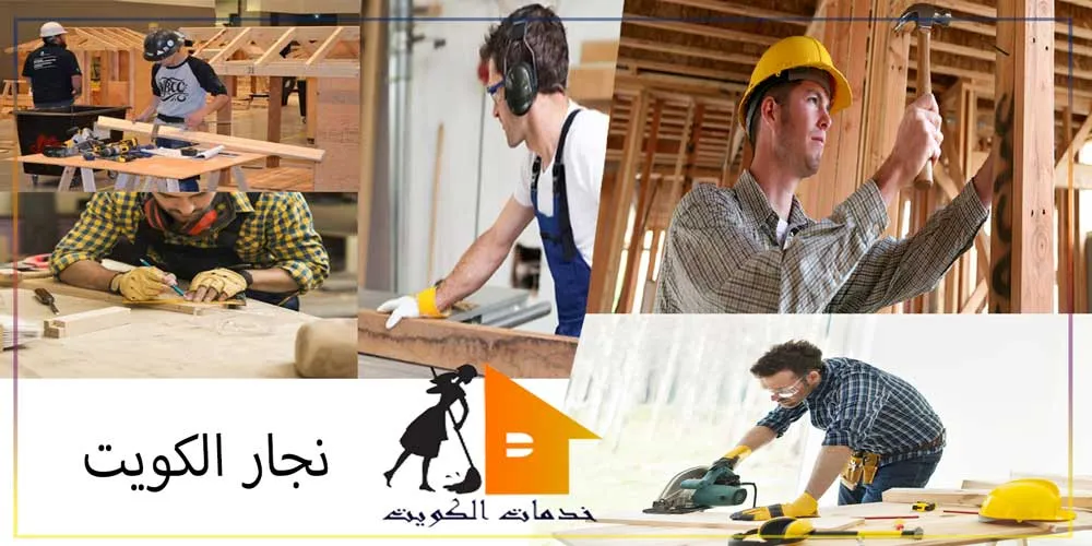 نجار اثاث ايكيا الكويت